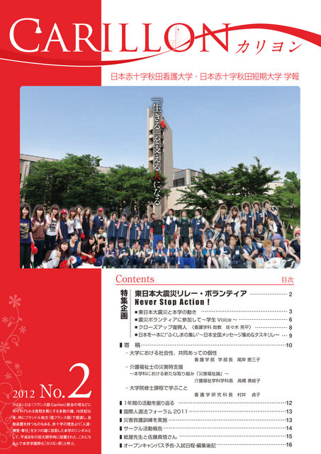 学報第２号