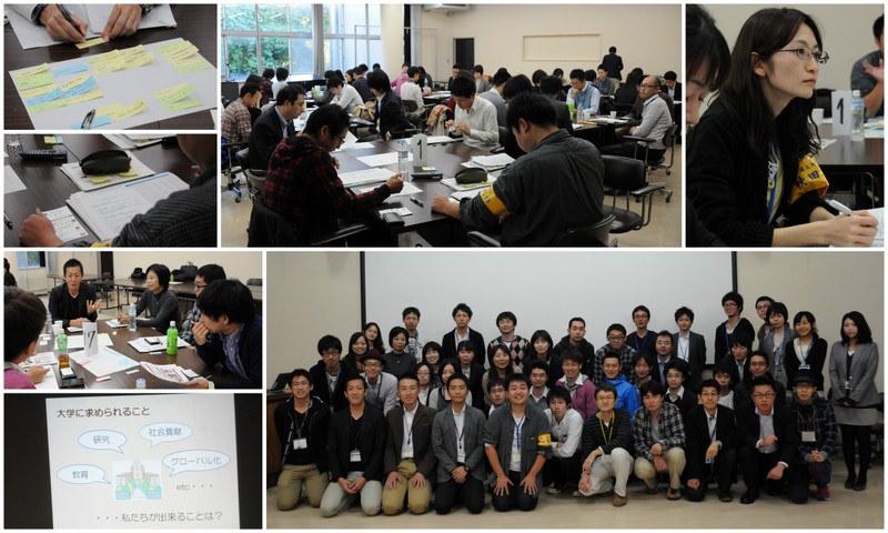 第2回大学職員東北ネットワークサミット in 秋田大学