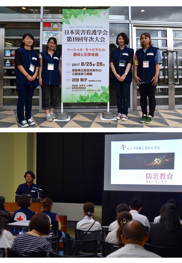 日本災害看護学会第19回年次大会の交流集会01