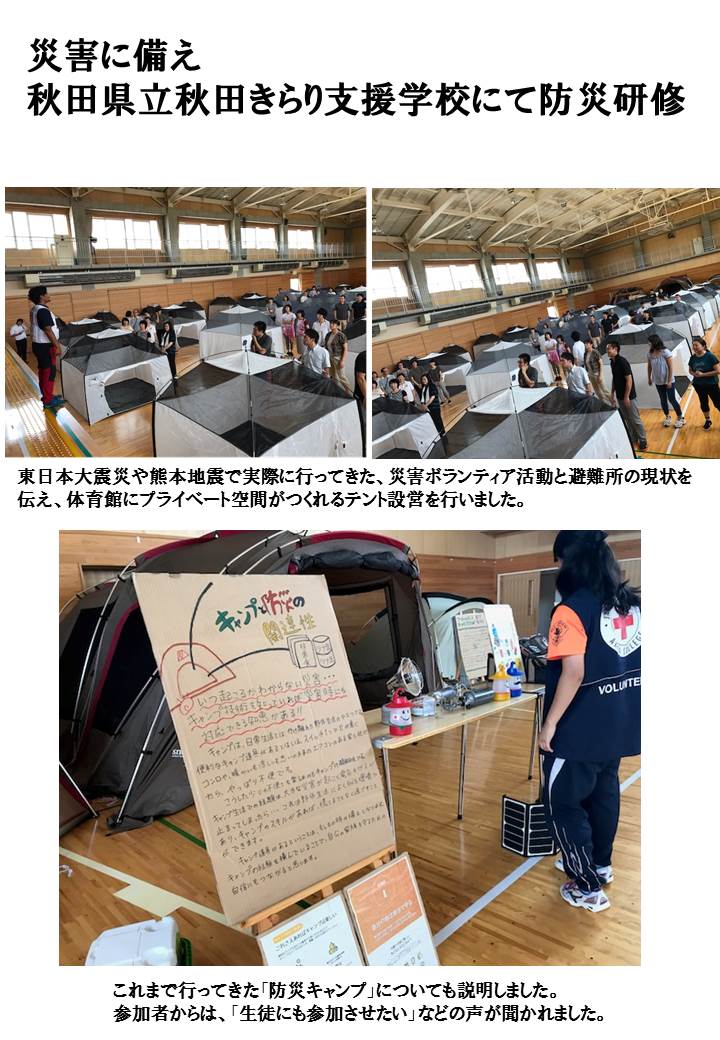 防災研修会