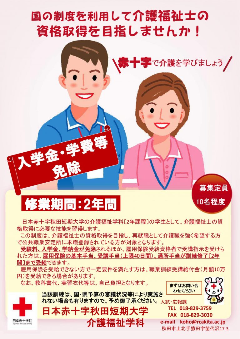 ハローワーク求職登録が必要です