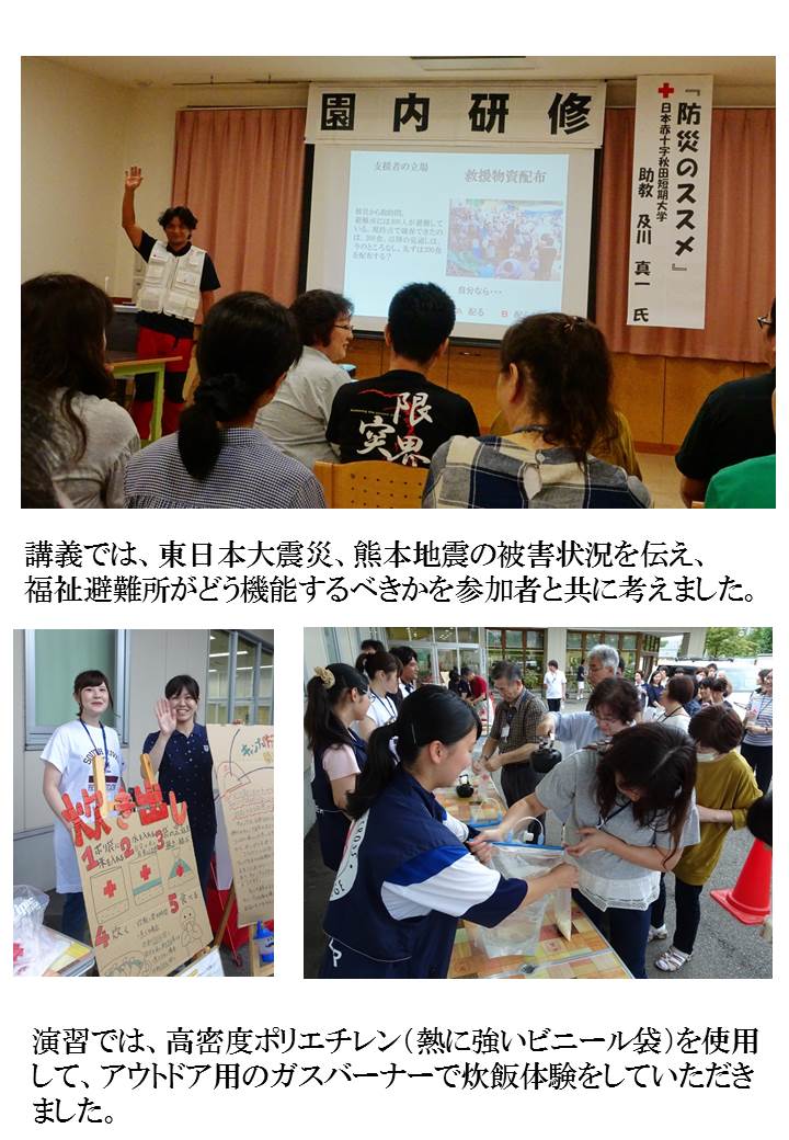 防災研修