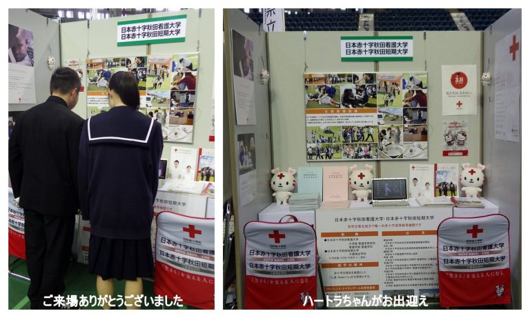 さんフェア秋田2017に参加しました