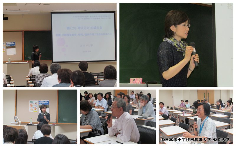 井下千以子先生研修会