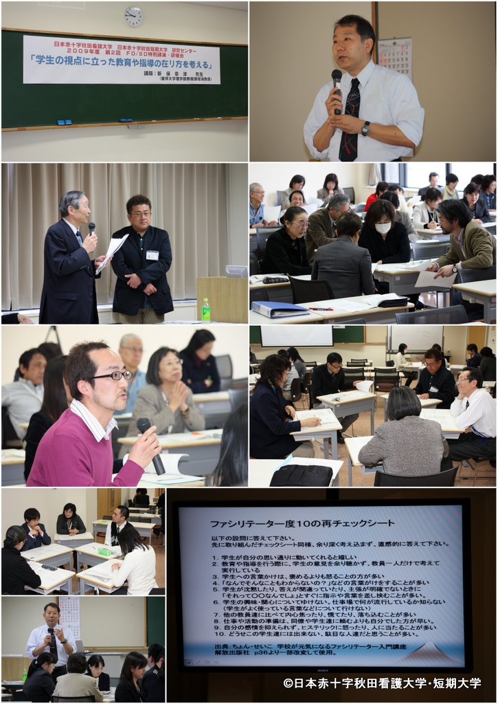 「学生の視点に立った教育や指導の在り方を考える」