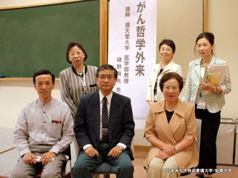 がん哲学外来