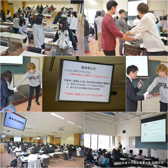 学生の身を守る講習会
