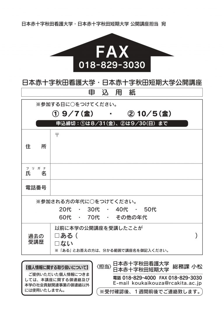 2018_公開講座