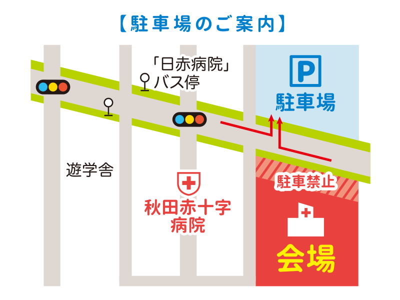 駐車場のご案内
