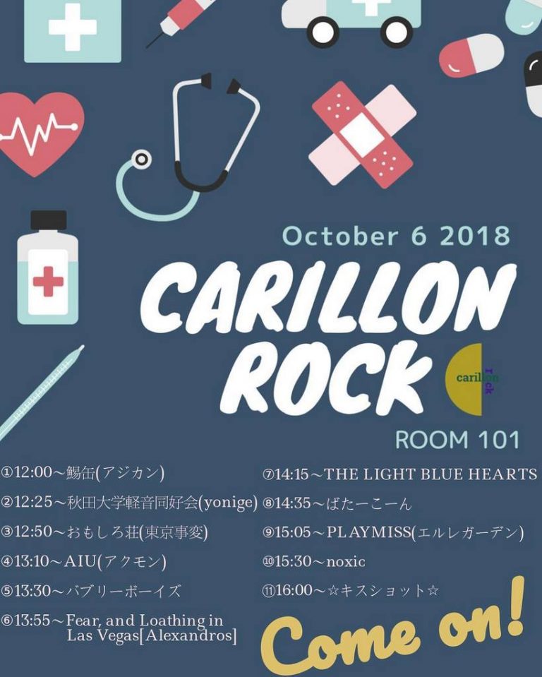 CARILLON ROCK