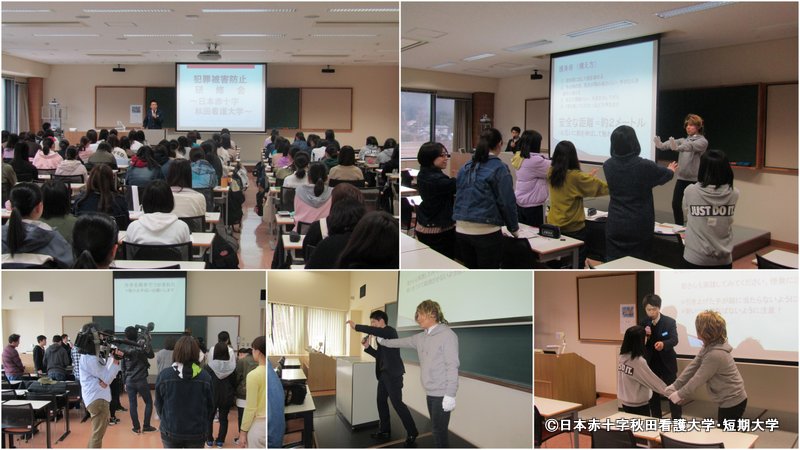 学生の身を守る研修会