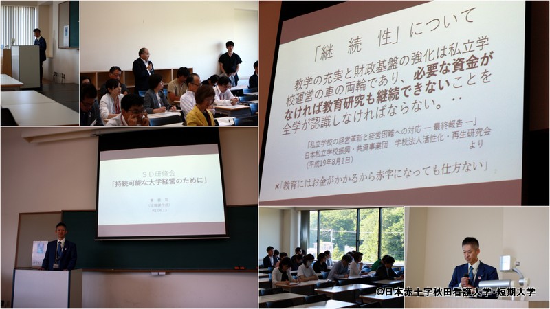 SD研修会「持続可能な大学経営のために」を開催しました（2019.6.13）