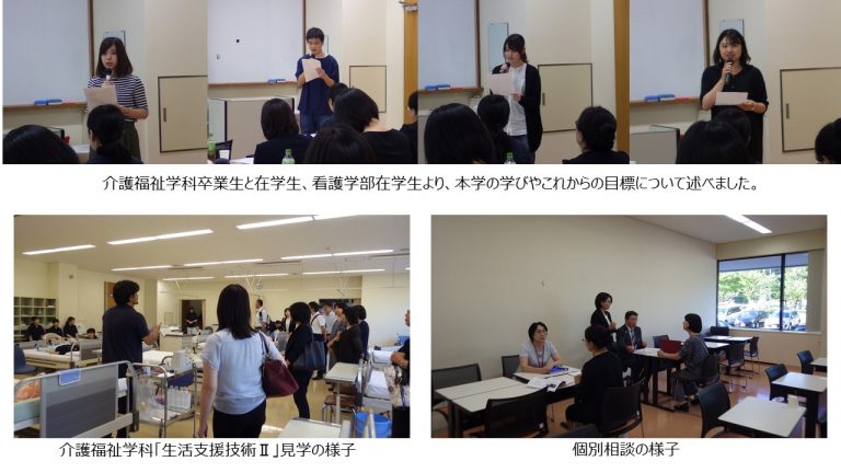 学生募集説明会