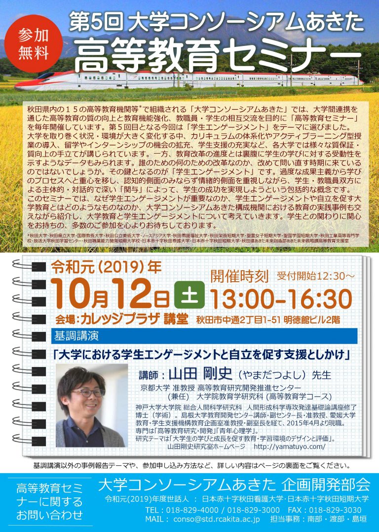 おもて