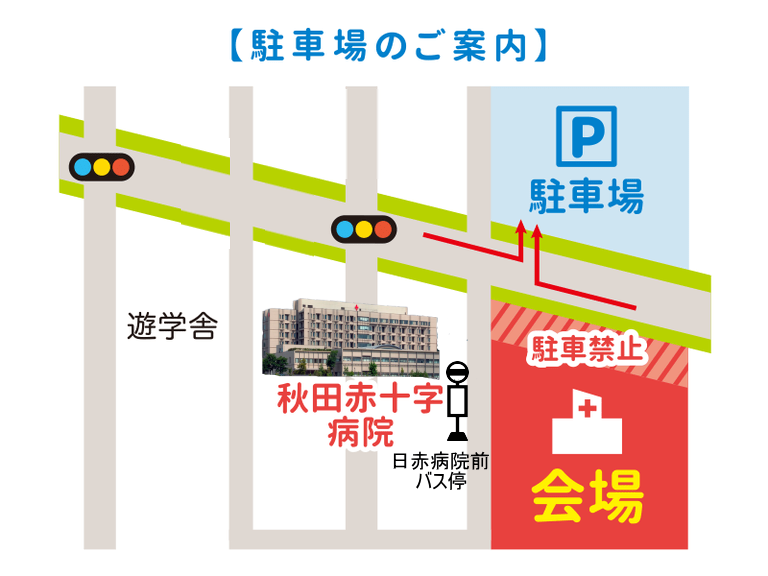 駐車場のご案内
