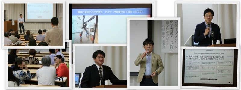第５回大学コンソーシアムあきた高等教育セミナー