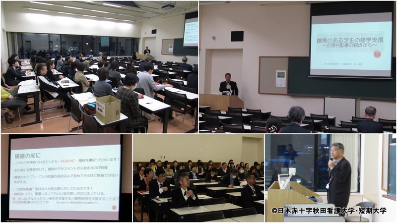 障害のある学生の修学支援
