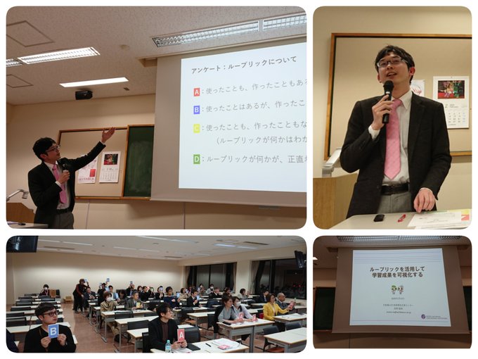 ルーブリックを活用して学習成果を可視化する