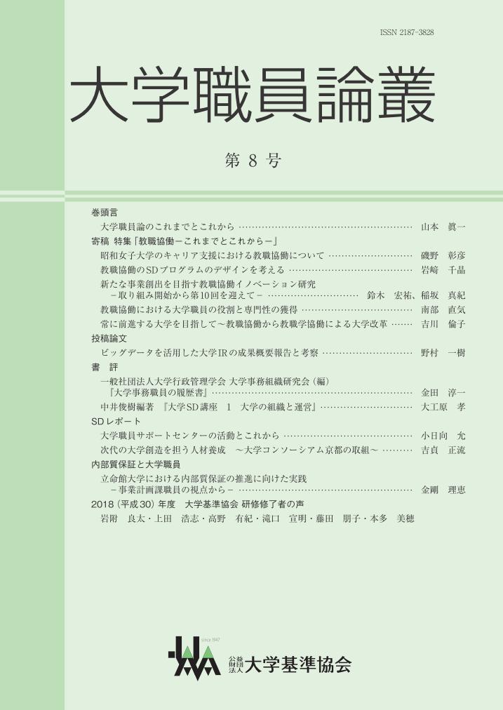 第8号 / 2020年3月（表紙）