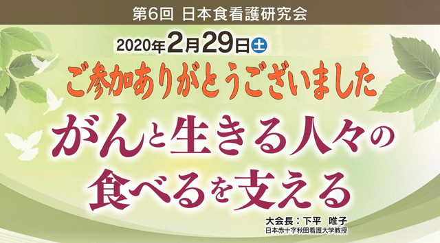 ご参加ありがとうございました
