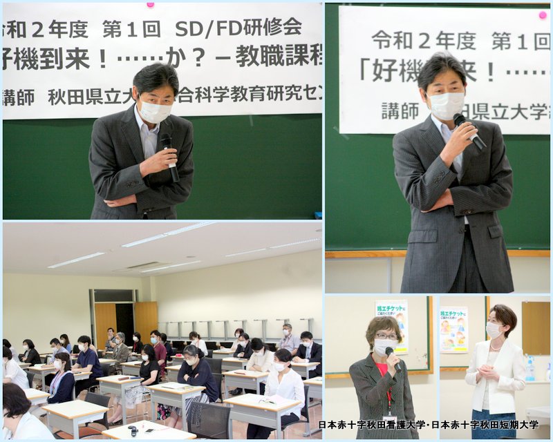 6月15日(月)ＦＤ研修会