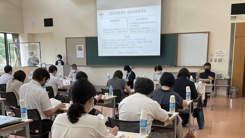 入試制度についての説明