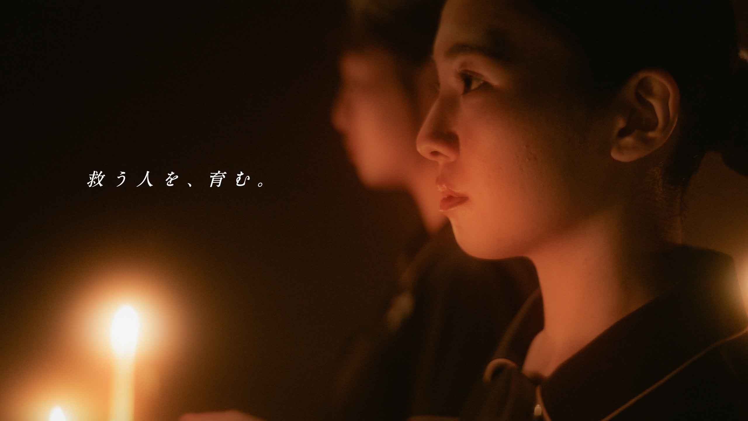 バナー写真救う人を育む①