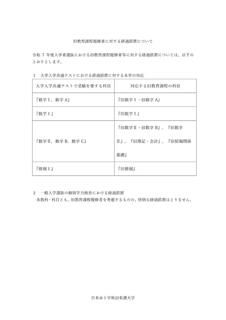 https://www.rctohoku.ac.jp/wp/wp-content/uploads/2024/08/22bb82e465149684251634ee6dbb53d3.jpg