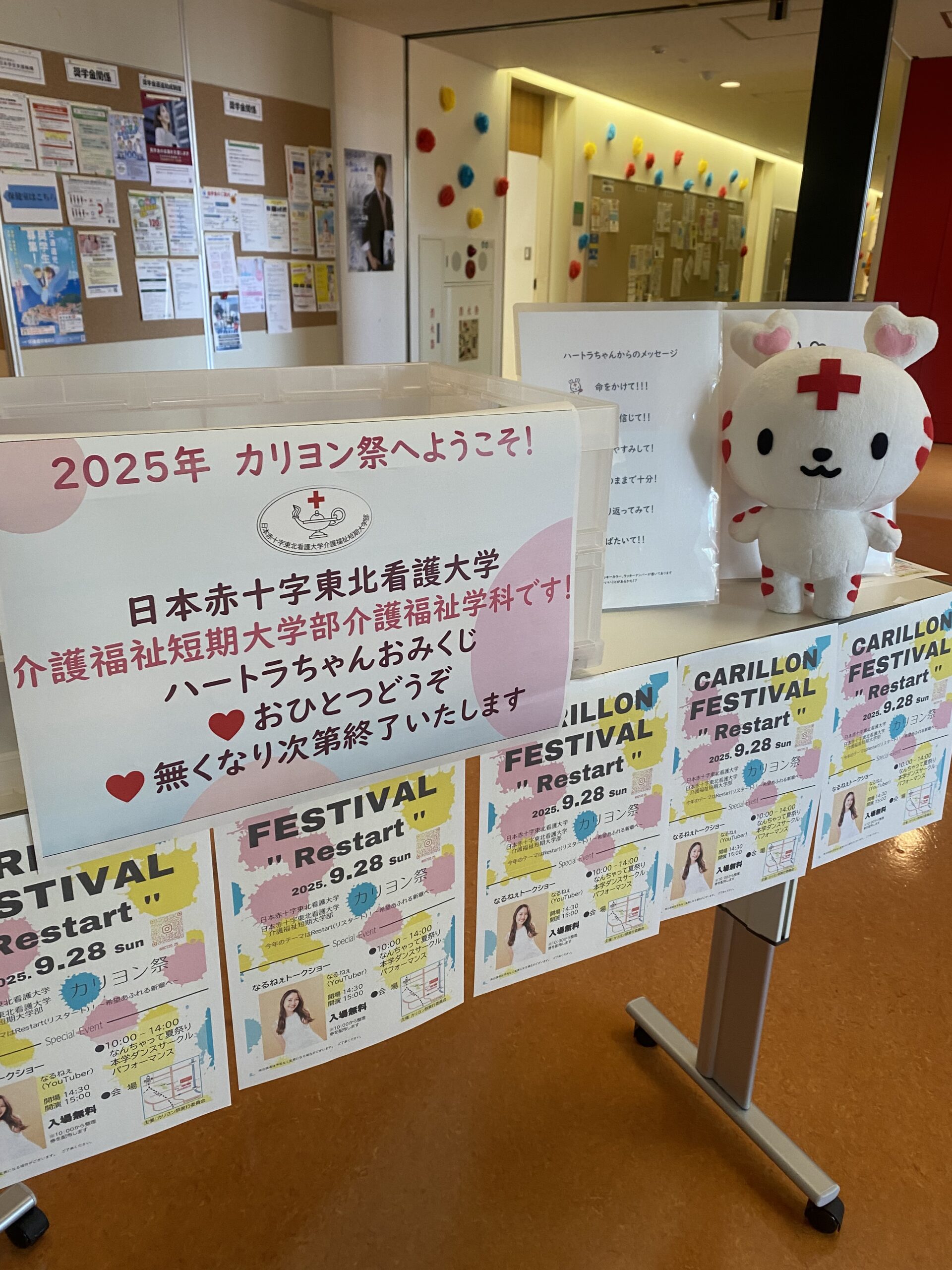おみくじコーナー