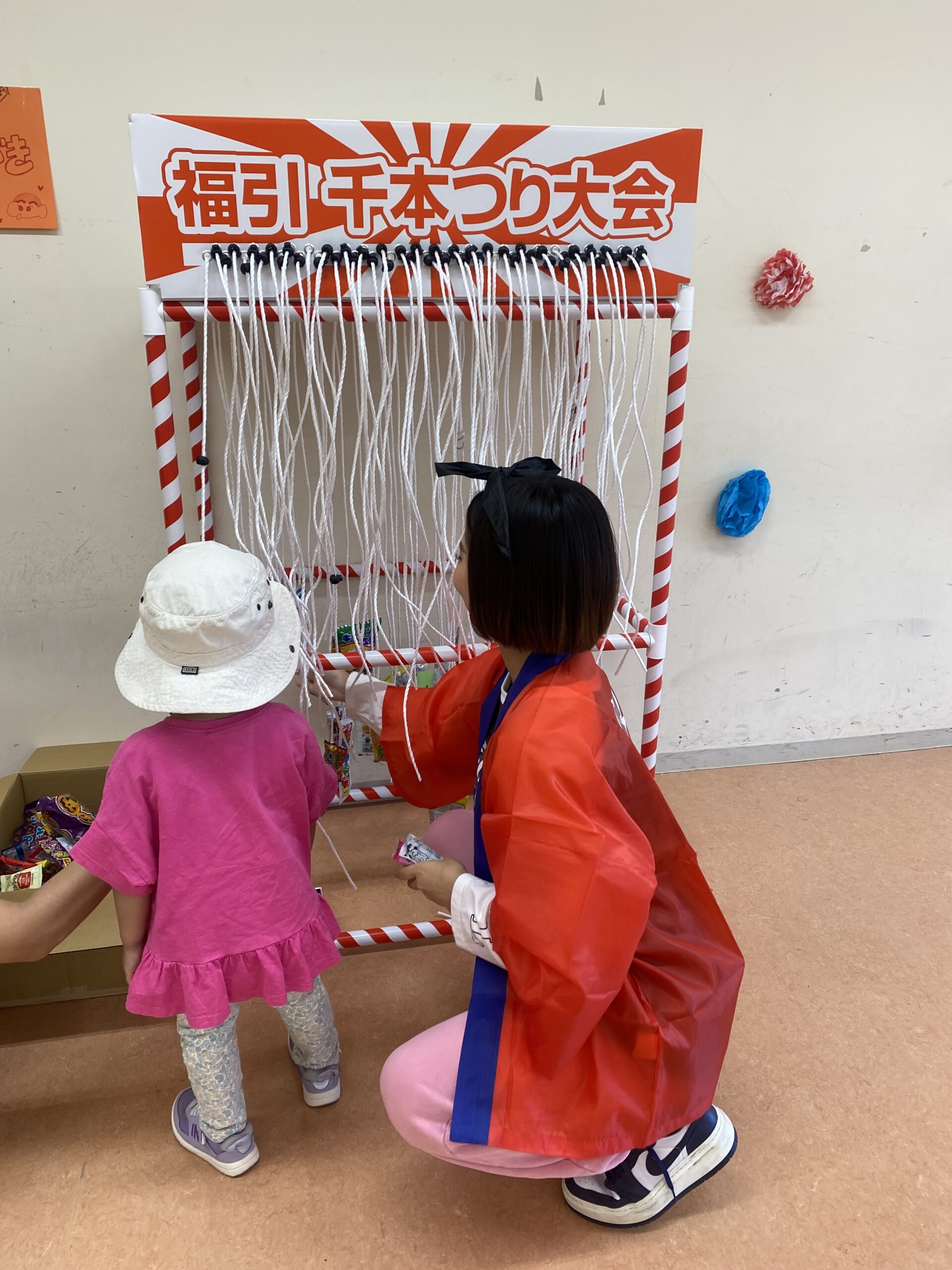 福引大会