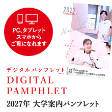 バナー：2027年大学案内パンフレット
