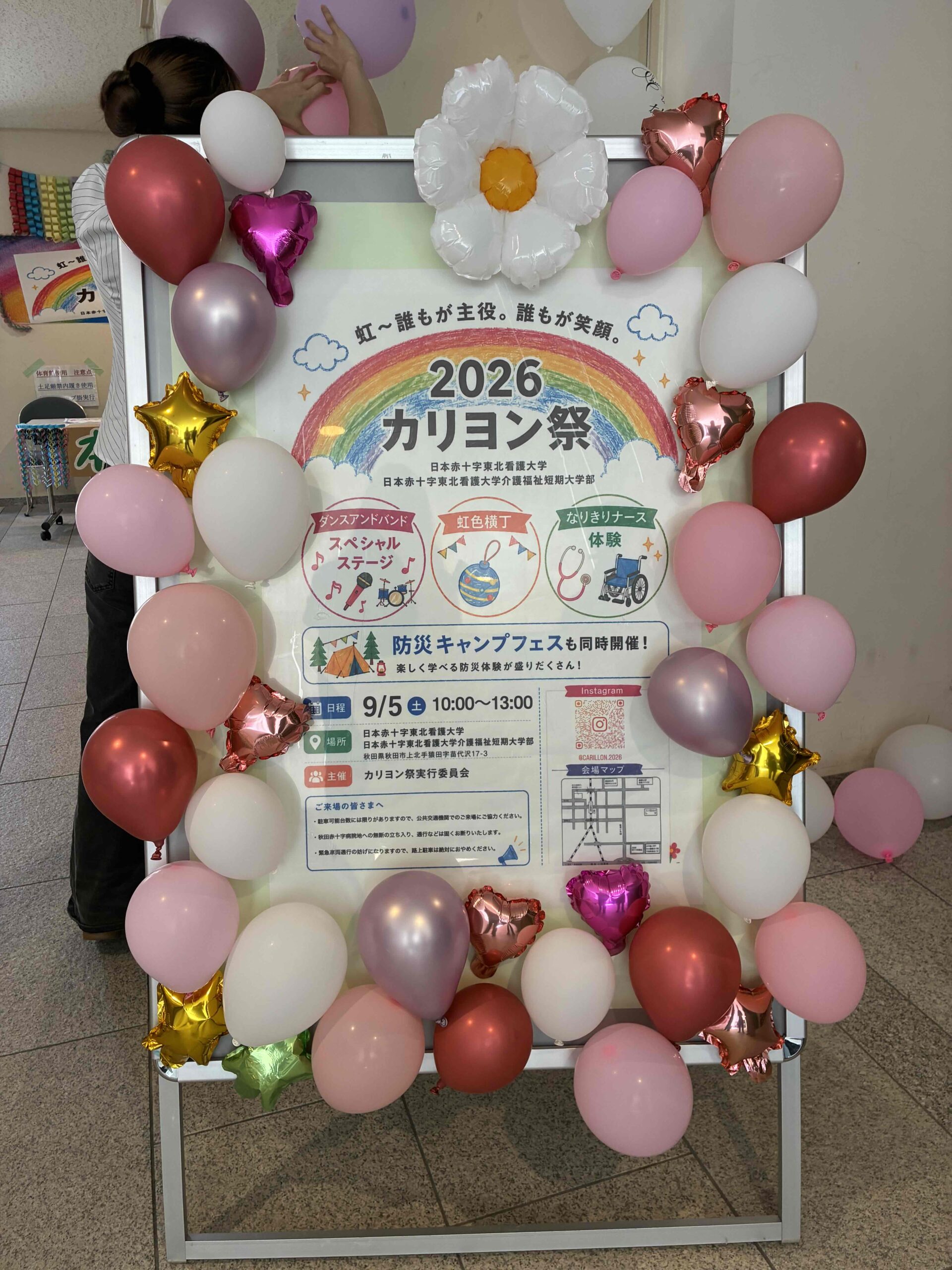 カリヨン祭看板